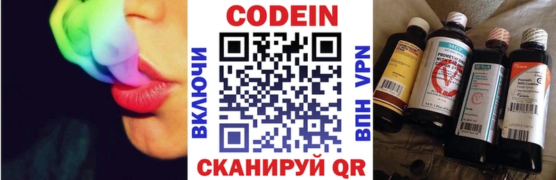 OMG ТОР  Хабаровск  Кодеин Purple Drank 