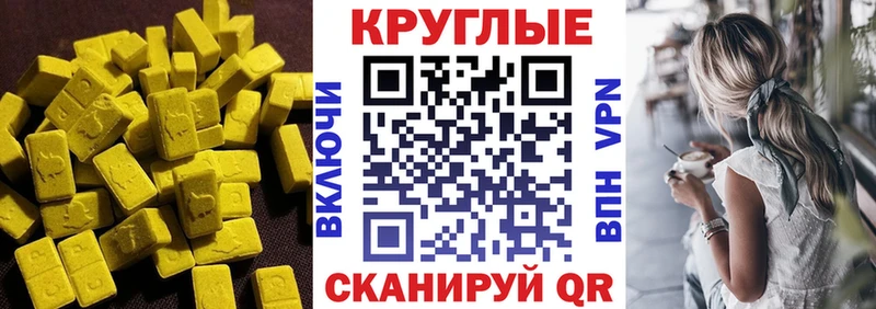 Ecstasy ешки  наркота  Хабаровск 
