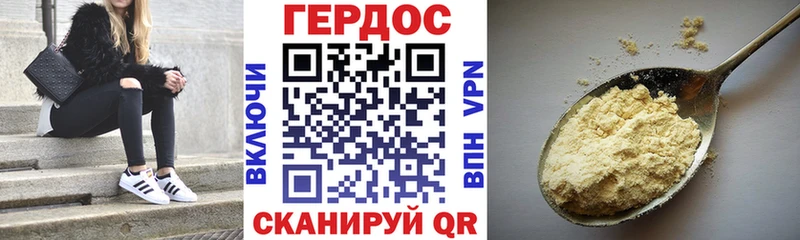 продажа наркотиков Хабаровск Героин белый
