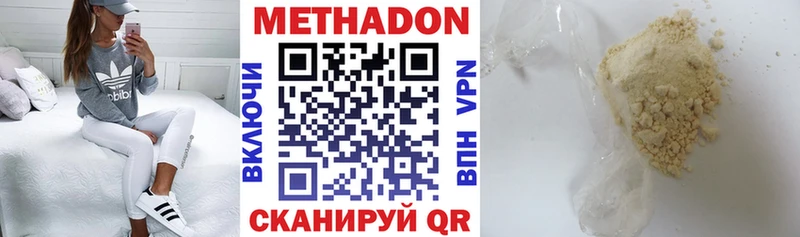 хочу наркоту  Хабаровск  Метадон кристалл 